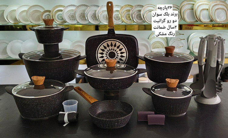 سرویس قابلمه 24 پارچه بلک سوان مشکی