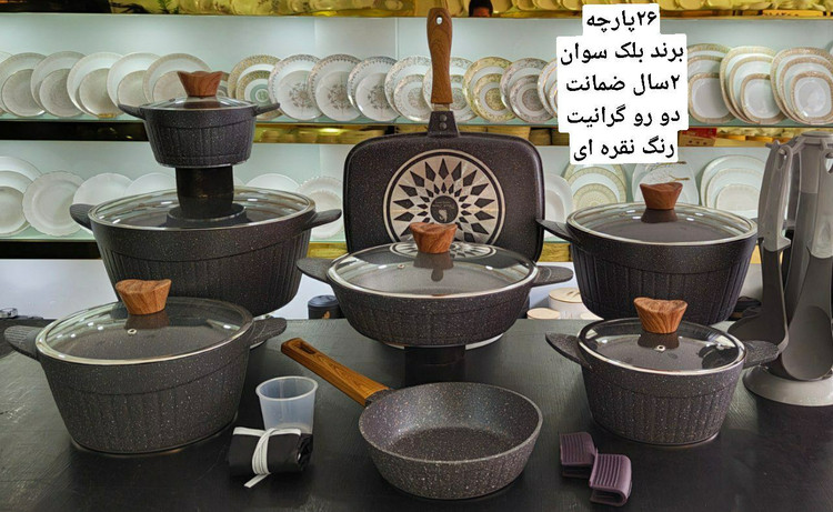 سرویس قابلمه 24 پارچه بلک سوان نقره ای