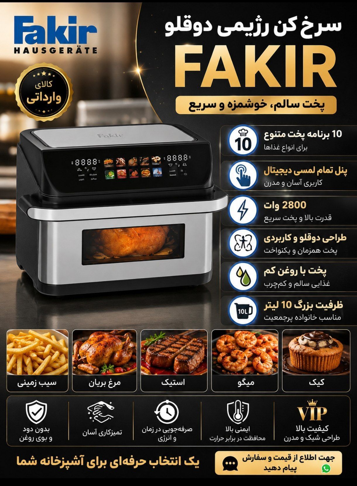 سرخ کن بدون روغن دوقلو فکر  پنل تمام لمسی 10 لیتری 10 برنامه اصلی وارداتی