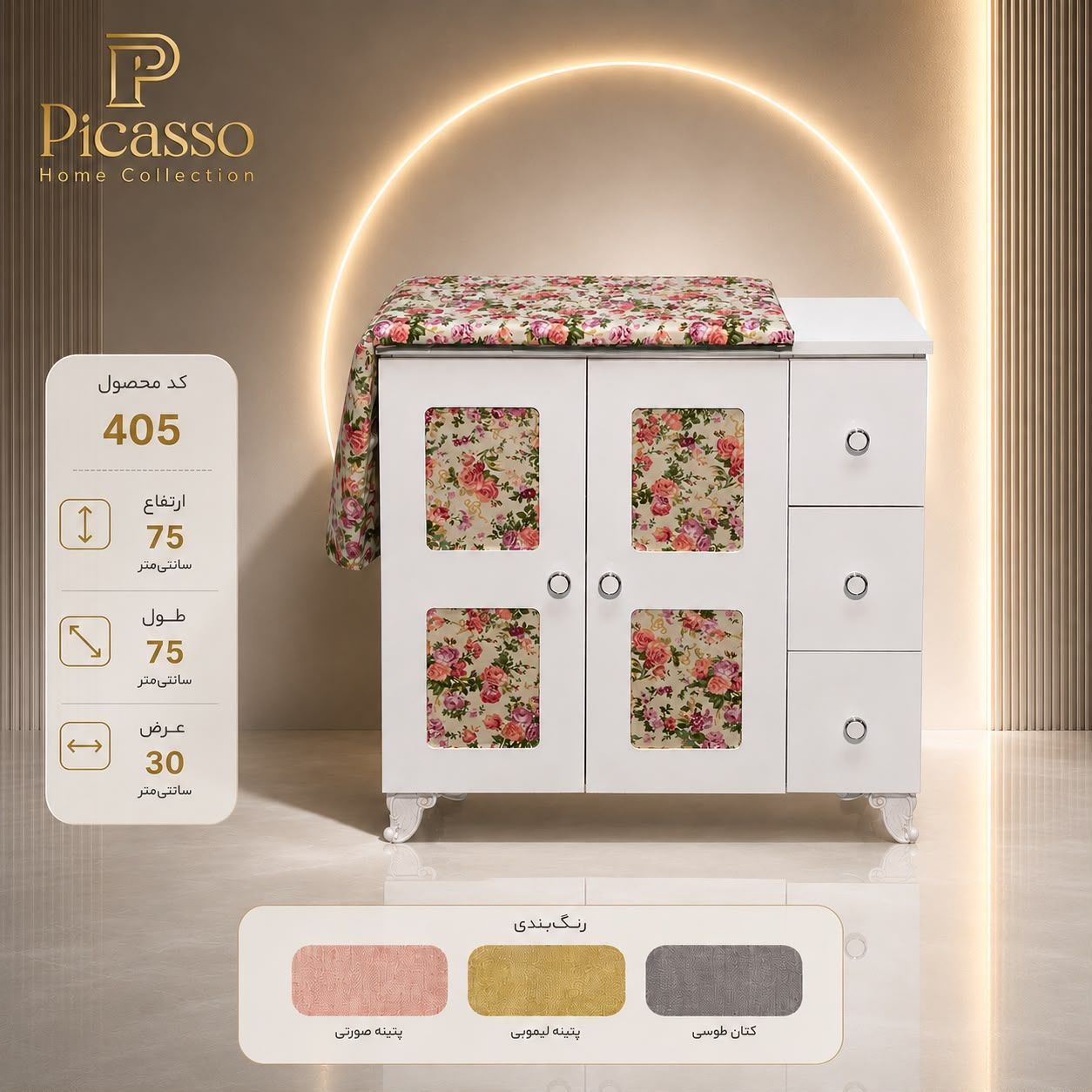 میز اتو و چرخ خیاطی اسانسوری کد 405